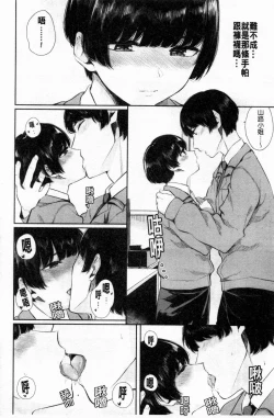 Page 121 of Hikage no Hana