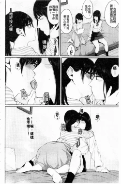 Page 169 of Hikage no Hana