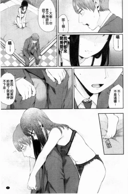 Page 46 of Hikage no Hana