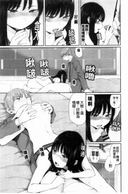 Page 52 of Hikage no Hana