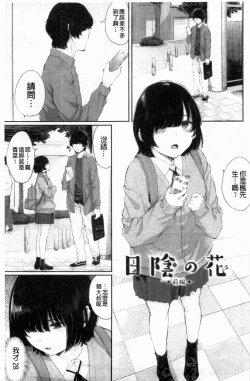 Page 66 of Hikage no Hana