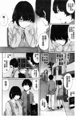 Page 69 of Hikage no Hana