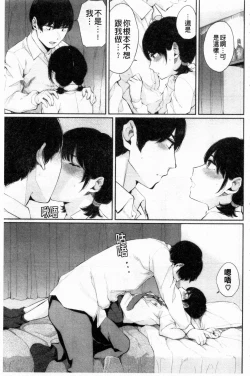 Page 6 of Hikage no Hana
