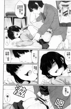 Page 77 of Hikage no Hana