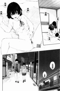 Page 87 of Hikage no Hana