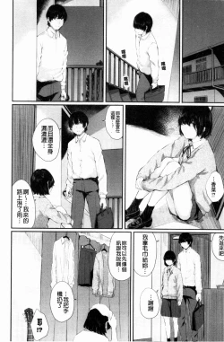 Page 95 of Hikage no Hana