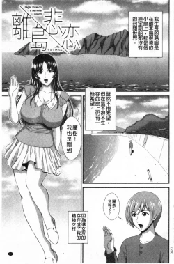 Page 102 of Damesu Switch | 堕牝的開關