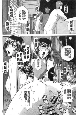 Page 149 of Damesu Switch | 堕牝的開關