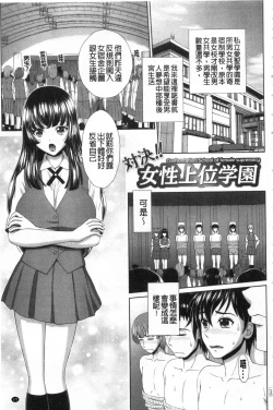 Page 172 of Damesu Switch | 堕牝的開關