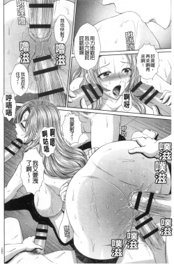 Page 39 of Damesu Switch | 堕牝的開關