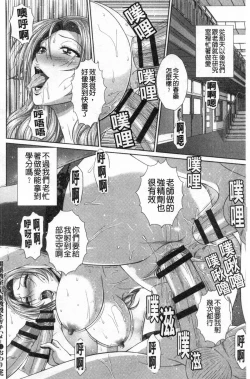 Page 41 of Damesu Switch | 堕牝的開關