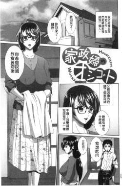 Page 42 of Damesu Switch | 堕牝的開關