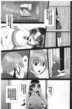 Page 4 of Damesu Switch | 堕牝的開關