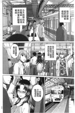 Page 7 of Damesu Switch | 堕牝的開關