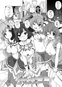 Page 4 of YES! JCSS Sengen