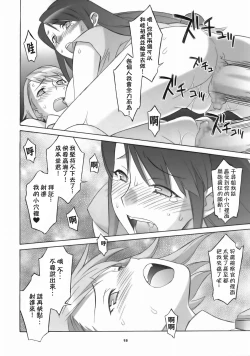 Page 18 of Gyakuten Shaiban