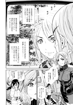 Page 123 of Chijyotachi no Kirifuda