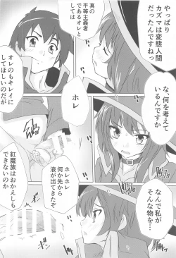 Page 7 of Megumin no Nichijou