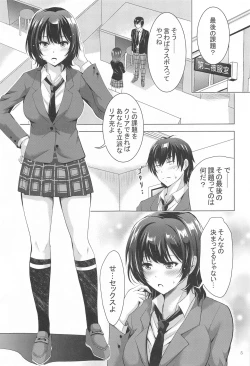 Page 4 of MOUSOU THEATER 67