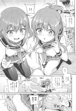 Page 10 of Ikazuchi Inazuma-chan x Batsu Game