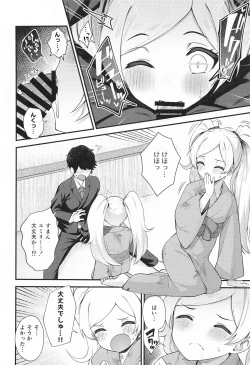 Page 7 of Tatoeba Konna Million Theater 6