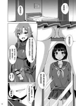 Page 21 of Kanojo wa Mou "Onii-chan" to wa Yonde Kurenai...