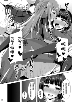 Page 25 of Kanojo wa Mou "Onii-chan" to wa Yonde Kurenai...