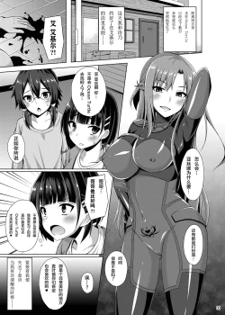 Page 4 of Kanojo wa Mou "Onii-chan" to wa Yonde Kurenai...
