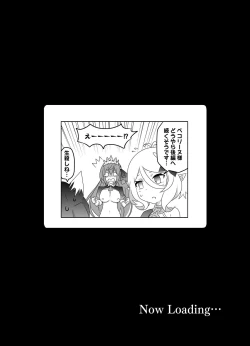 Page 17 of Ecchi na PriConne Bon ga Dekimashita