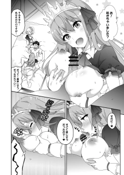 Page 4 of Ecchi na PriConne Bon ga Dekimashita