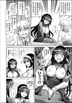 Page 142 of Hakoniwa ni Saku Mesu no Hana