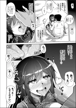 Page 150 of Hakoniwa ni Saku Mesu no Hana