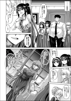Page 156 of Hakoniwa ni Saku Mesu no Hana