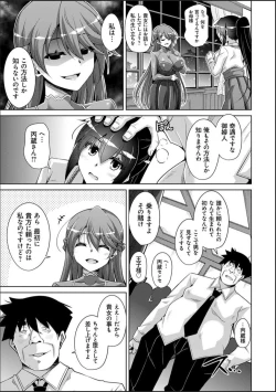 Page 157 of Hakoniwa ni Saku Mesu no Hana