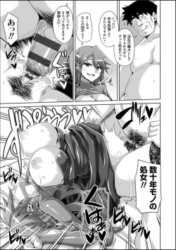 Page 169 of Hakoniwa ni Saku Mesu no Hana