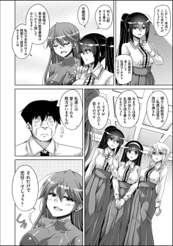 Page 180 of Hakoniwa ni Saku Mesu no Hana