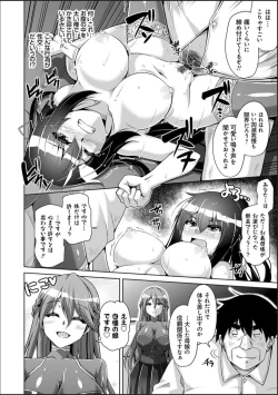 Page 18 of Hakoniwa ni Saku Mesu no Hana