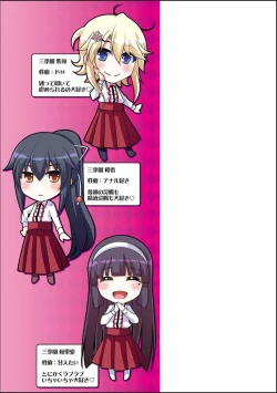 Page 201 of Hakoniwa ni Saku Mesu no Hana