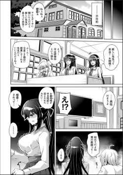 Page 46 of Hakoniwa ni Saku Mesu no Hana