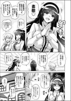 Page 47 of Hakoniwa ni Saku Mesu no Hana