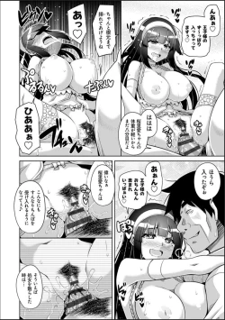 Page 52 of Hakoniwa ni Saku Mesu no Hana