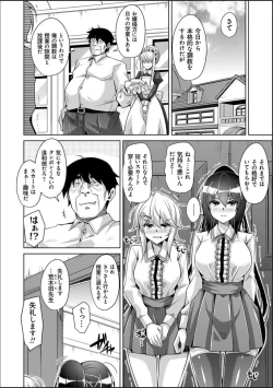 Page 64 of Hakoniwa ni Saku Mesu no Hana