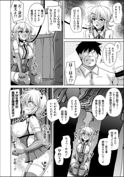 Page 80 of Hakoniwa ni Saku Mesu no Hana