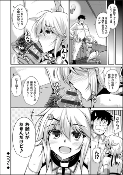 Page 96 of Hakoniwa ni Saku Mesu no Hana