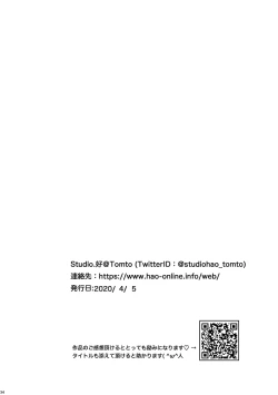 Page 21 of Bukatsu Danshi x Joshi Manager