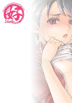 Page 14 of Bukatsu Danshi x Joshi Manager ep. 1