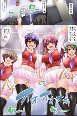 Page 4 of Sennou Shisetsu