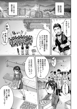 Page 4 of Bukatsu Danshi x Joshi Manager ep. 2