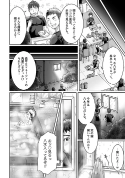 Page 5 of Bukatsu Danshi x Joshi Manager ep. 2