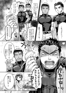 Page 7 of Bukatsu Danshi x Joshi Manager ep. 2